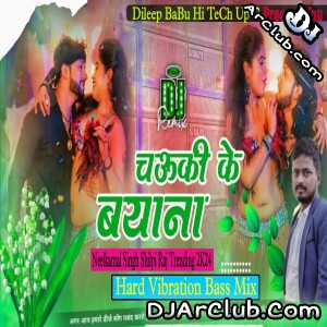 Chauki Ke Bayana Neelkamal Singh Shilpi Raj Trending Hard Vibration Bass Mix Dj Dileep BaBu